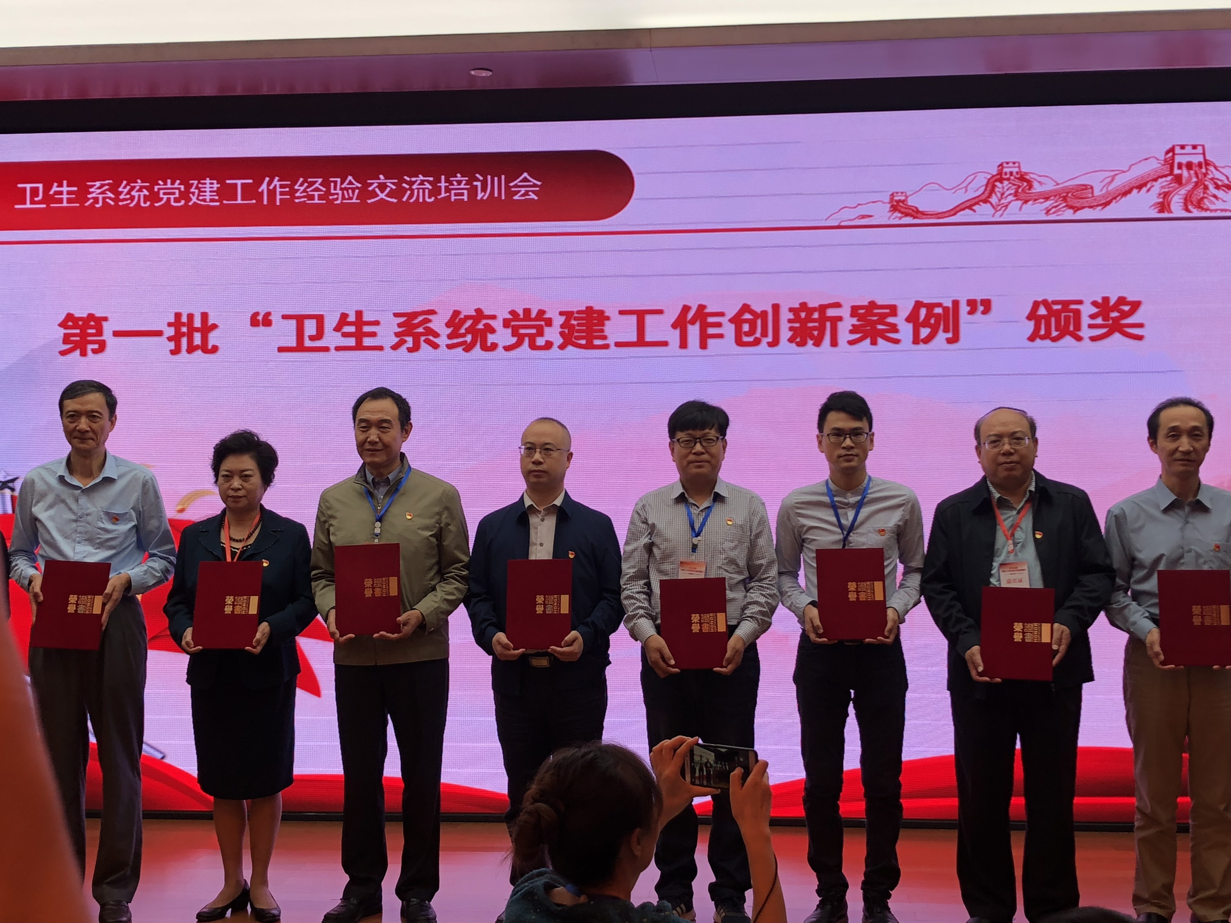 口腔医院荣获《健康报》社颁发的第一批“卫生系统党建工作创新案例”奖