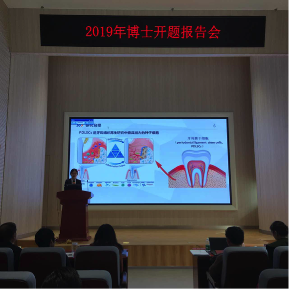 口腔医学院组织2018级博士研究生中期考核工作