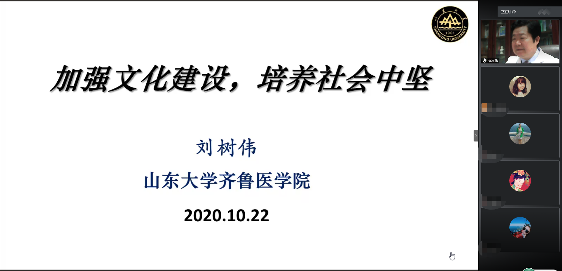 我院举行《华体会平台（中国）科技公司,文化引领战略实施纲要》学习报告会