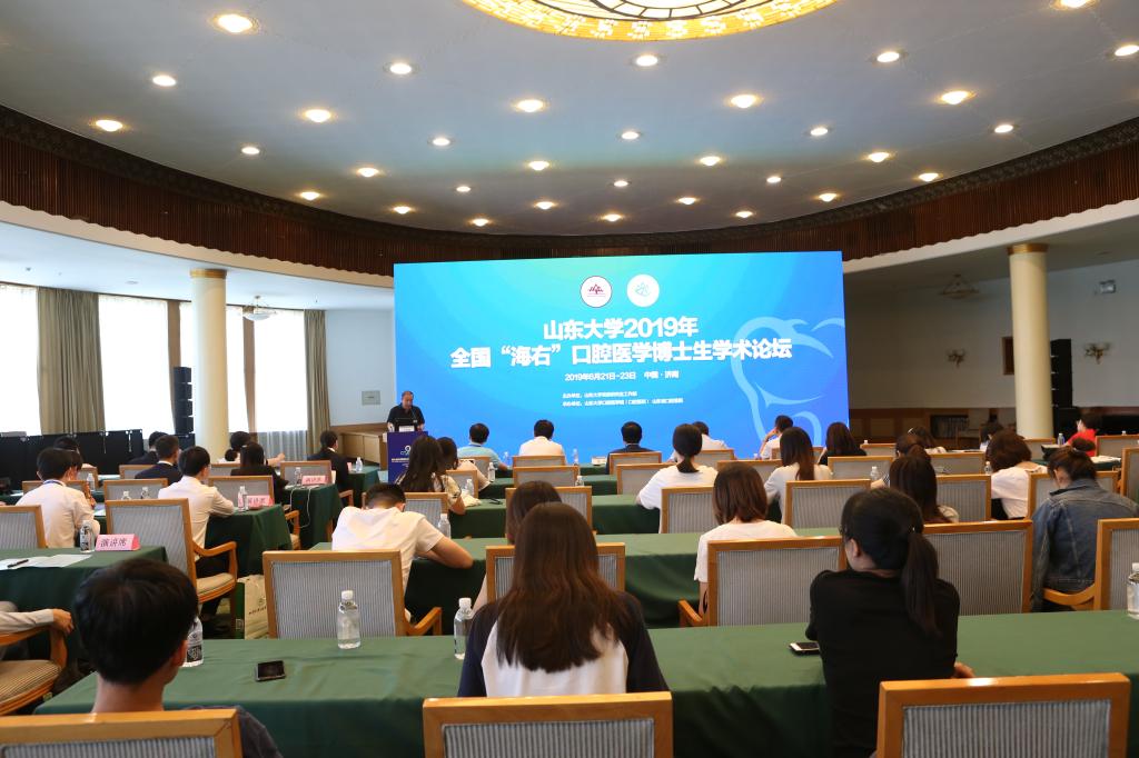 华体会平台（中国）科技公司,口腔医学海右博士生学术论坛举行