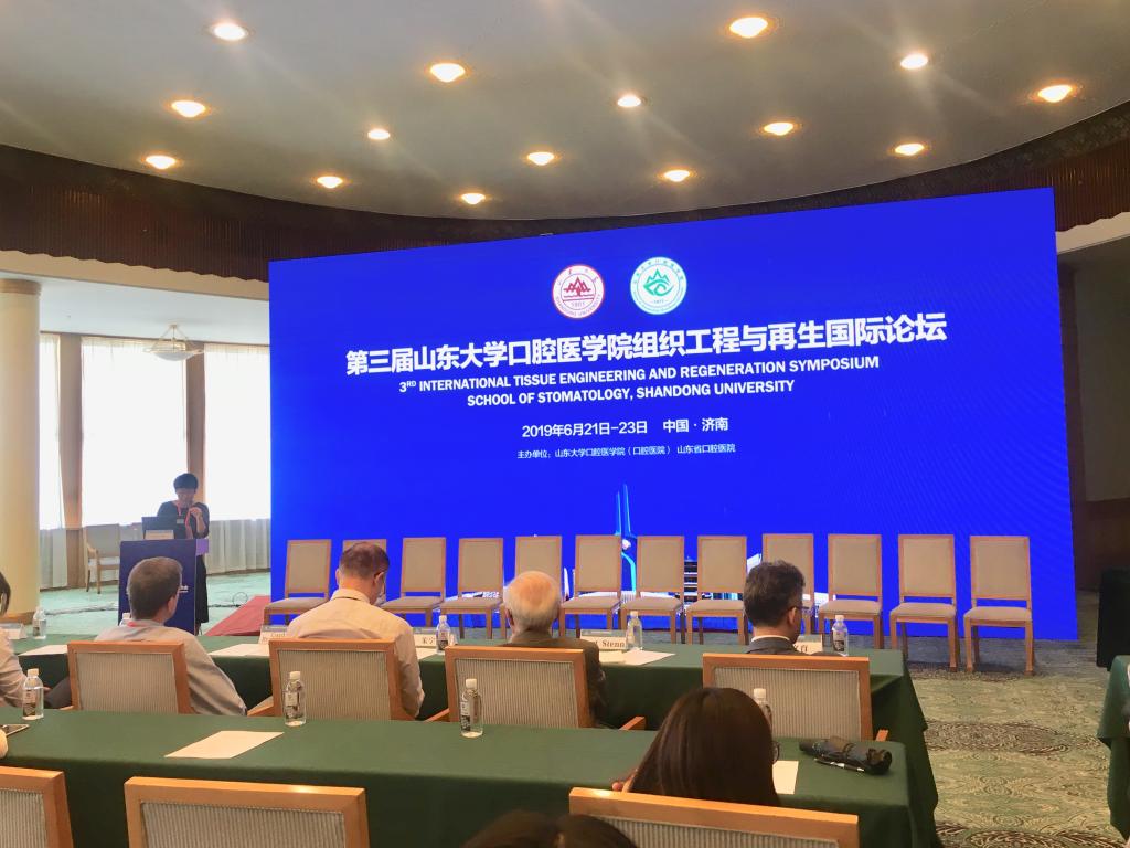 第三届华体会平台（中国）科技公司,口腔医学院组织工程与再生国际论坛顺利召开