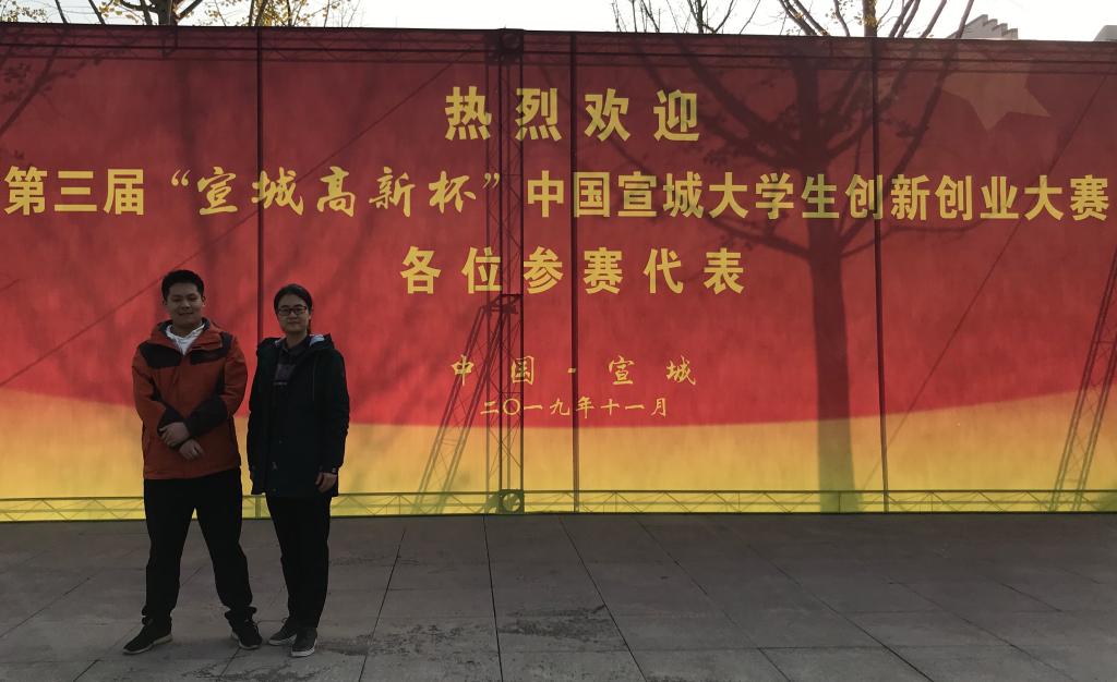 口腔医学院本科生荣获中国大学生创新创业大赛优秀奖