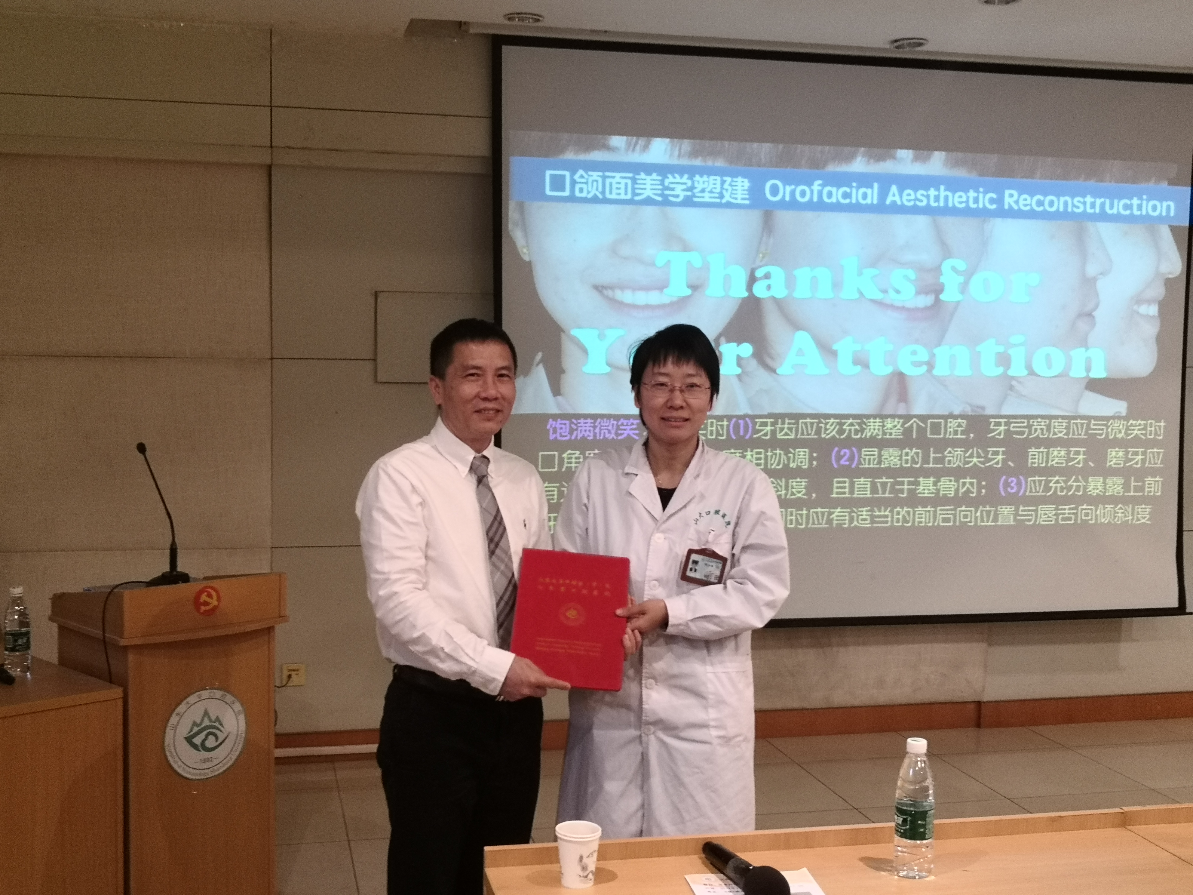 四川大学华西口腔医学院白丁教授来我院开展学术讲座